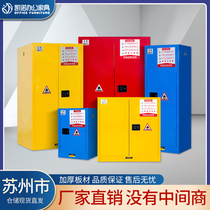 Suzhou explosion-proof cabinet chemical industry hazardous chemicals safety cabinet all-steel 45 gallon alcohol paint fire-proof explosion-proof box