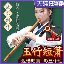 Huang Yu Zhu Xiao musical instrument beginner zero basic children refined professional performance high-grade whole section gf tune eight-hole short hole