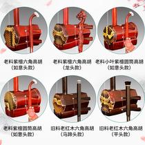 Gao Hu musical instrument red sandalwood hexagonal Huangmei opera accompaniment treble mahogany Ebony EPAW drama group piano optional leather cash on delivery