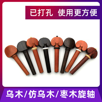 Violin Ebony knob screw shaft chord shaft handle accessories Cello 1 2 3 4 8 perforated small parts