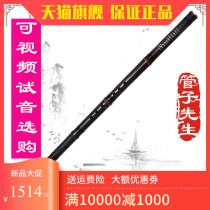 Qin Xiao Glou Professional Playing Boutique Purple Bamboo FG Tuning Qin Xiao Octagon Six Holes Adults Play Musical Instruments Ancient Wind