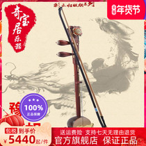 Henan Opera Banhu Musical Instruments Professional Performance Adult Students Introduction Banhu Opera Banhu Factory Direct Rosewood