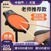 Eno electronic drum dumb drum set drum set for children beginner practice practice hand artifact dumb drum pad home