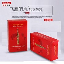 Flying goose Post B- flat treble saxophone straight tube Post small elbow saxophone whistle 2 5 post