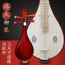 Liuqin performance test Chunmu Liuqin beginner learning Liuqin national musical instrument delivery box bracket matching