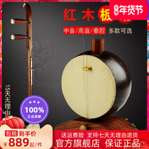 Redwood Banhu performance-level alto high-pitched Banhu Qin opera Henan opera Banhu instrument to send bow code string