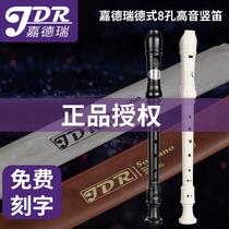 JDR treble clarinet German C- tune 8-hole musical instrument beginner elementary school children Guardian eight-hole flute