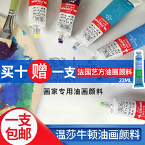 Windsor Newton Oil paint tool material set 45 170ml Oil paint 55 colors single oil paint colors