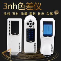 Color difference tester plastic paint spectrophotometer 3nh portable color difference meter computer color difference meter high precision
