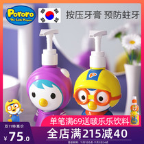 South Korea imported Pororo Lele Childrens Press toothpaste low fluoride mothproof can swallow 3-12 years old 298G