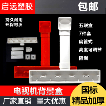 PVC86 TV background box 63*45 flat tube wall switch flame retardant junction box Wulian audio and video base box thick