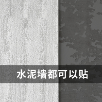Cement wall blank wall brick head wall 3D stereo wall sticker self-adhesive wallpaper background bedroom living room waterproof moisture-proof sticker