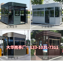 Shanghai sentry box security booth outdoor finished stainless steel structure security image guard guard live in mobile houses