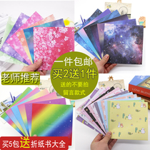 15 cm square double-sided printed children hand folded paper laminated thousands of paper cranes special paper diy starred color paper