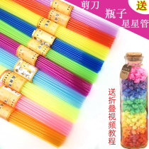 Medium-thick luminous star tube translucent plastic straw stacked star tube wishing drift bottle lucky star material