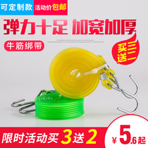Motorcycle cargo rope binding belt electric car elastic rope bicycle luggage rope elastic rope binding rope