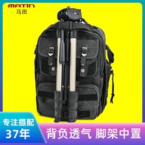 Ma Tian professional canvas SLR camera bag backpack photography bag outdoor waterproof large-capacity computer dual-use men and women