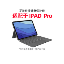 (Official flagship store) Roskill ik1174 keyboard cover suitable for Apple 11 12 9 inch IPAD PRO Touch adjustable backlight protective sleeves ik1275 ik12