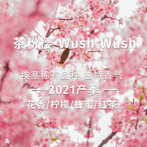 Tea Powder Sakura G1 Esser Wushwush Variety Maringe Coffee Raw Bean Raw Materials Formwork 1KG