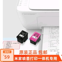 Original Xiaomi inkjet printing all-in-one ink cartridge Mijia printer black color replacement ink consumables accessories