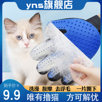 Xinjiang rolling cat gloves dog hair comb comb brush pet supplies hair removal artifact cat cat hair cleaning