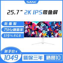 SANC 25 7 inch quasi 2K fish screen IPS hard screen 21:9 display LCD screen H20 fish screen