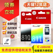 Original Canon 810 ink cartridges 811XL MX328 MP276 mp496 MP245 258 2770 810xl cartridge MX3
