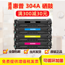 Suitable for HP CC530A 304A HP530 CP2025 CP2025DN CM2320 CM2320NF 2020 Excited