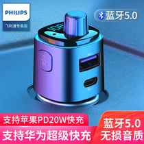 Philips car Bluetooth receiver car lossless music U disk multi-function charging converter MP3 player