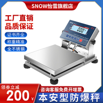 Yixue intrinsic safety explosion-proof balance high precision stainless steel instrument petrochemical industry special electronic scale
