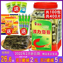 Polli Sea Moss Original Taste Barrel Loaded 100g sushi Purple Vegetable Ready-to-eat Sea Moss Sheet Large Sheet Children Snack Sesame Sandwich Crisp