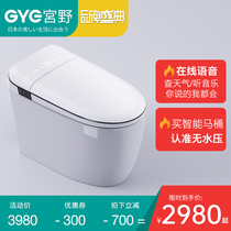 Japan Miyano 936 household instant one-piece automatic clamshell smart toilet Electric waterless toilet