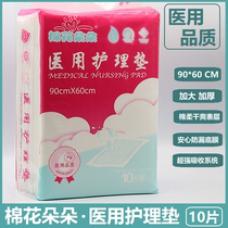 Cotton Duoduo Medical Care Mat Disposable Diaphragm Nap 90*60 Increased Thickening Maternal Poulter LV