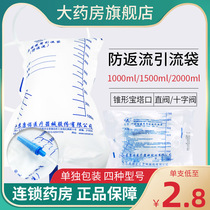  Connaught catheter bag Urine bag drainage bag Household medical tapered pagoda first-time anti-reflux tj