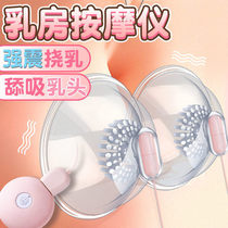 Ji want wireless breast charging remote control massager breast vibration chest yin vibration female adult sex toys CM