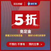 1 yuan reservation pre-sale half price car purchase film to send sterilization agent and car gift package (non-physical goods not delivered)