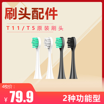 RQMEI beautiful thousand electric toothbrush original brush head 4 pieces 10 pieces of soft hair replacement brush head T11 T5