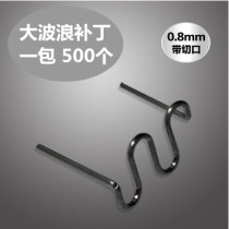 Car bumper plastic repair machine plastic welding machine welding machine welding gun welding wire repair nail