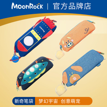 MoonRock Mengle primary school student stationery box Pencil bag Novel simple large capacity childrens stationery bag