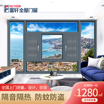 Fuxuan doors and windows Fuya broken bridge with screen one-piece casement windows Aluminum alloy windows sealed balcony soundproof doors and windows customization