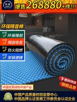 Air conditioner external machine sound insulation cotton artifact dripping water silencer rain shed anti-raindrop sound noise board pad sound-absorbing cotton noise super strong
