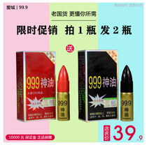 999 God oil spray for men and women with 99.9 Acacia golden gun does not fall excited intercourse orgasm artifact