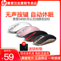 HP HP S4000 aluminum alloy wireless ultra-thin mute desktop notebook home game Multi-Color Mouse