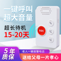 Elderly mobile phone alarm living alone elderly children voice intercom pager mobile phone full Netcom remote wireless alarm elderly children one-key SOS emergency alarm elderly simple mobile phone