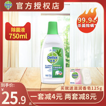 Dettol drip pine wood clothing sterilization liquid non-disinfectant baby clothing cleaning underwear sterilization 750ml
