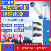 Industrial air cooler mobile air conditioner single cooling compressor station tea room large area heatstroke prevention kitchen commercial products