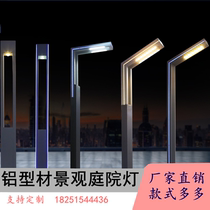 Courtyard Landscape Streetlights Led aluminium profiles Outdoor 3 m waterproof modern landscaped Villa Park Lawn lighting lamps