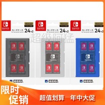 Japan HORI original Nintendo NS Switch game cassette storage box NS card box