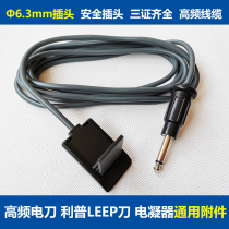 High frequency electric knife negative plate connection line electric coagulation device compatible with Bellin electric knife LEEP Lipp pole plate line return route