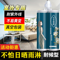 Outdoor Tile Beauty Seaming Agents Sunscreen Waterproof Open-air Balcony Patio Outdoor Polyuretic Hook seducer Beauty Sewn Glue Outdoor